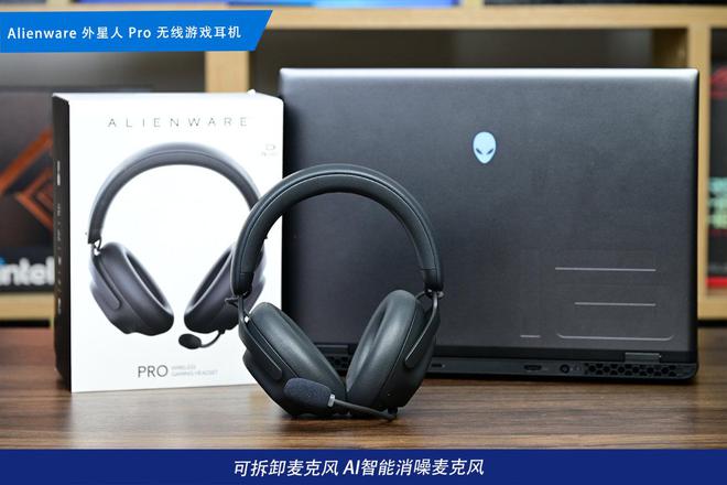 阵：m16 R2+Pro键鼠耳机性能巅峰纯血Alienware外星人电竞装备矩(图25)