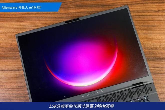 阵：m16 R2+Pro键鼠耳机性能巅峰纯血Alienware外星人电竞装备矩(图34)