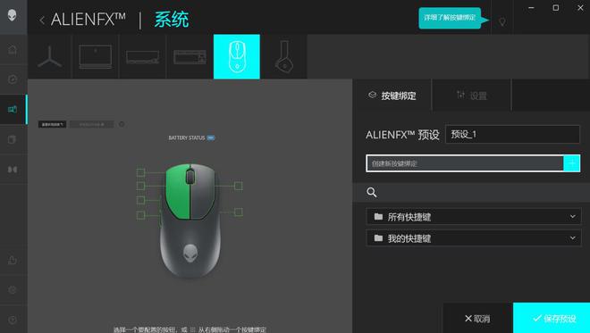 阵：m16 R2+Pro键鼠耳机性能巅峰纯血Alienware外星人电竞装备矩(图41)