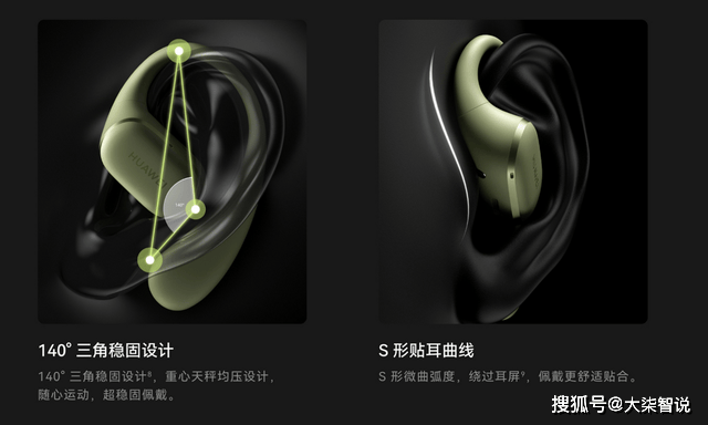 机“稳稳开挂”今日正式预订华为FreeArc 耳挂耳
