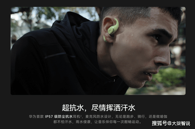 机“稳稳开挂”今日正式预订华为FreeArc 耳挂耳(图4)